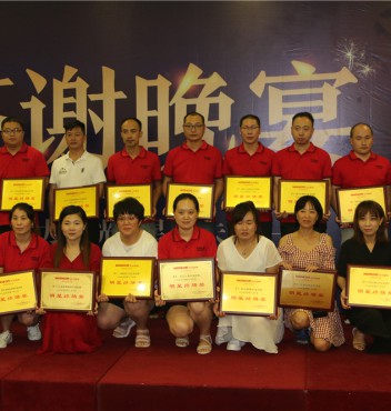 2020-8月經(jīng)銷商會(huì)議