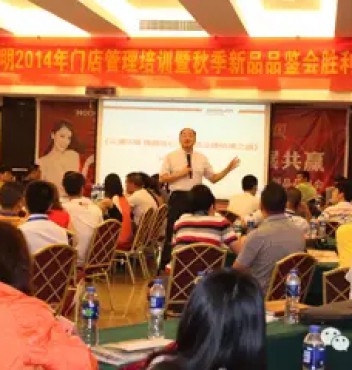 熱烈祝賀宏光照明2014《聚力品牌，發(fā)展共贏》——門店管理提升暨秋季新品品鑒會圓滿成功！