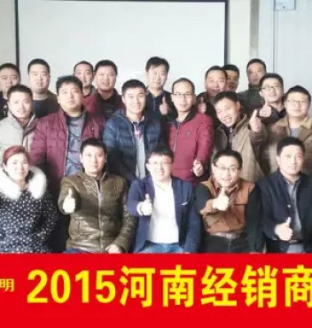 寒風(fēng)凜冽，大雪紛飛！宏光送暖情意濃！——熱烈祝賀宏光照明河南家居、光電優(yōu)秀經(jīng)銷商聯(lián)誼會(huì)圓滿成功