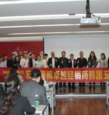 熱烈祝賀“全新2016，新升級(jí)、新產(chǎn)品、新未來(lái)！”—宏光照明第十七屆全國(guó)優(yōu)秀經(jīng)銷商會(huì)議暨春季新品推廣會(huì)勝利召開(kāi)！