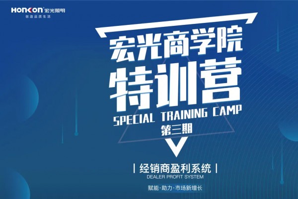 《經(jīng)銷商盈利系統(tǒng)》特訓(xùn)營第三期,我們畢業(yè)啦！