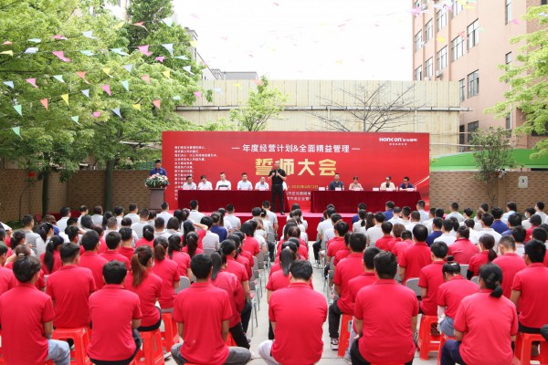 攜手共進(jìn) 使命必達(dá)丨宏光照明全面啟動精益管理！