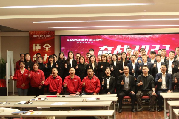 “奮戰(zhàn)2022”—宏光照明營銷精英啟動(dòng)大會(huì)榮耀盛啟！