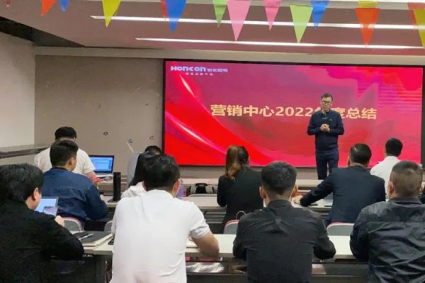 2023年宏光照明內(nèi)訓營暨年度營銷啟動會圓滿成功