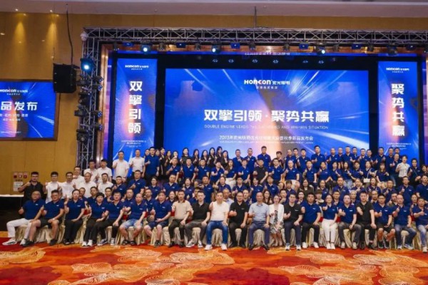 雙擎引領(lǐng)·聚勢共贏｜2023年宏光照明秋季發(fā)布會圓滿舉行！