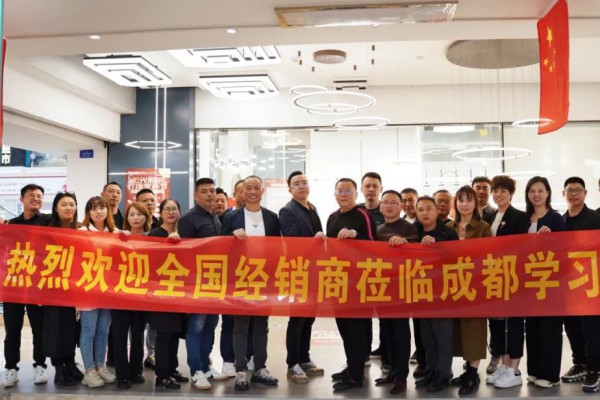 聚智慧，創(chuàng)未來｜宏光照明全國區(qū)域經(jīng)銷商交流會—成都站！