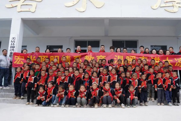 秉承初心，照亮希望！四川涼山宏光照明希望小學正式落成！