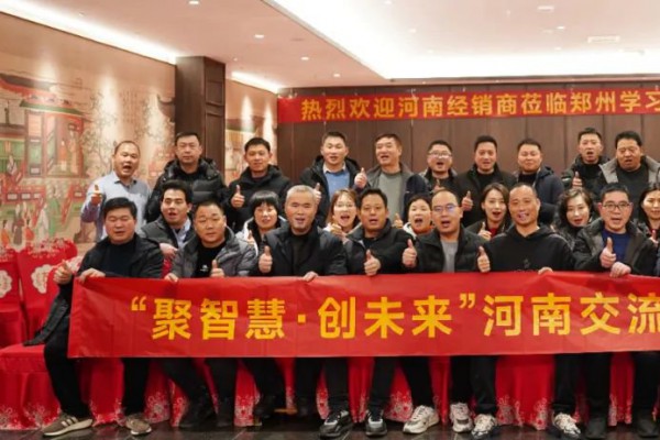 聚智慧，創(chuàng)未來｜宏光照明全國區(qū)域經(jīng)銷商交流會—河南鄭州站！