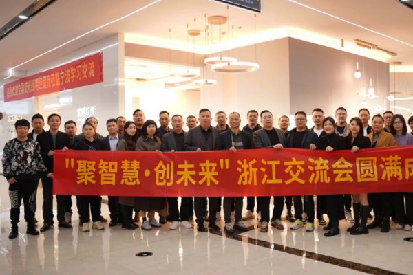 聚智慧，創(chuàng)未來｜宏光照明全國區(qū)域經(jīng)銷商交流會—浙江站！
