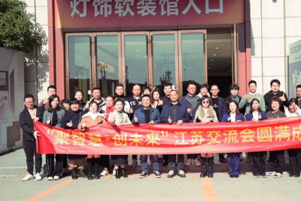聚智慧，創(chuàng)未來｜宏光照明全國區(qū)域經(jīng)銷商交流會—無錫站！