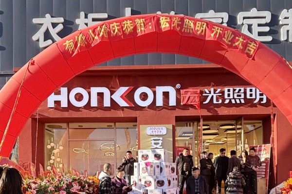 【宏光照明·盛啟新章】扎賚特旗專賣店璀璨啟航！