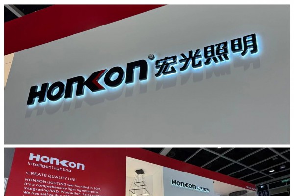 宏光照明2024香港展完美收官，原創(chuàng)新品大放異彩！